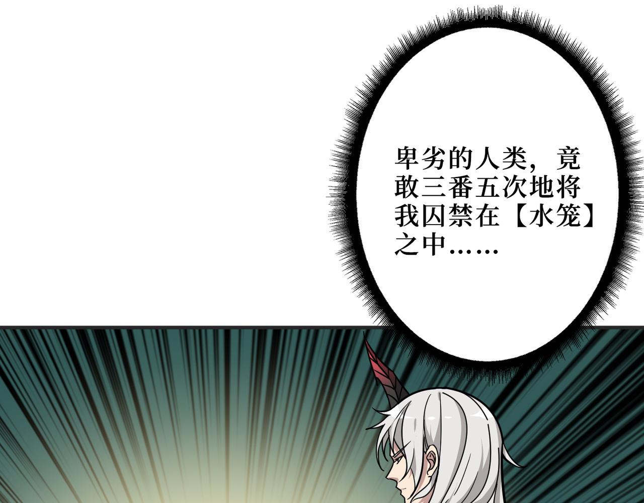 噬神纪韩漫全集-第307话 向我泄火无删减无遮挡章节图片 