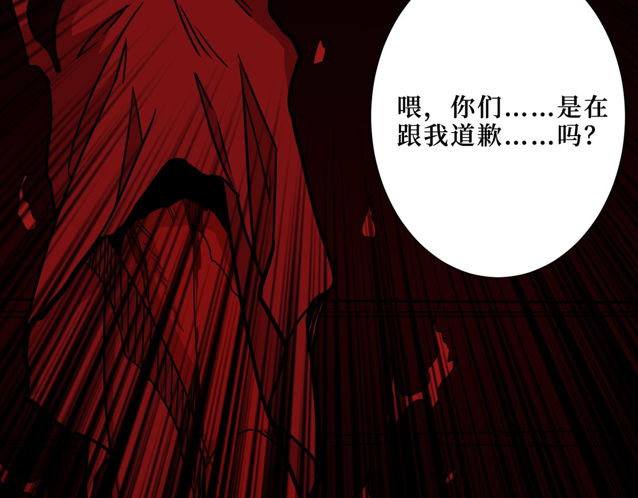 噬神纪韩漫全集-第307话 向我泄火无删减无遮挡章节图片 