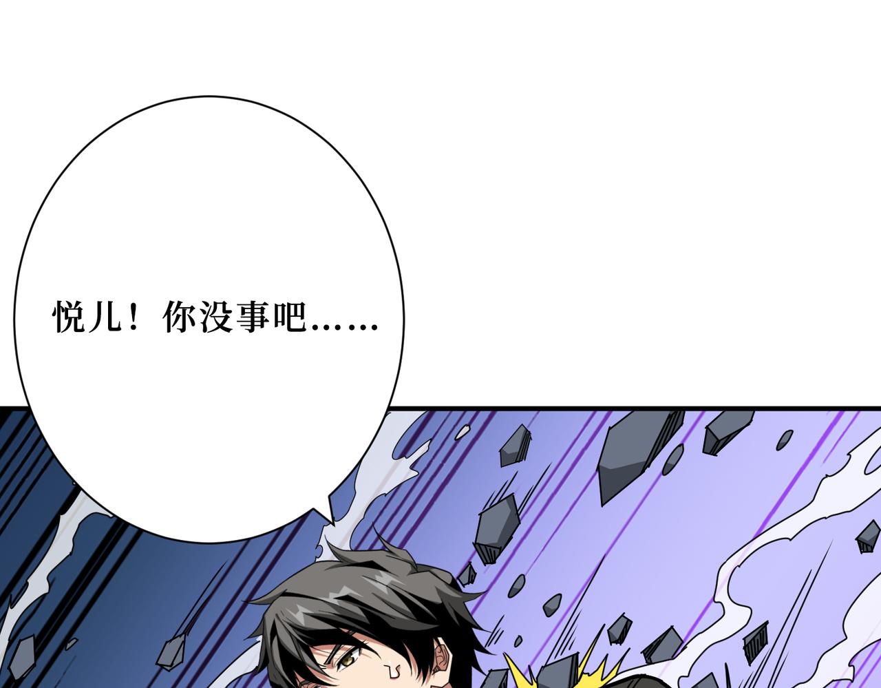 噬神纪韩漫全集-第307话 向我泄火无删减无遮挡章节图片 
