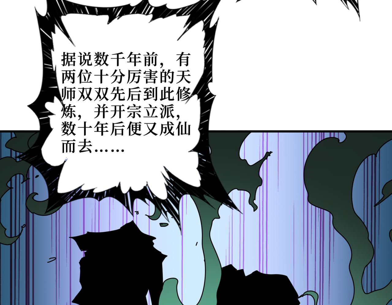 噬神纪韩漫全集-第307话 向我泄火无删减无遮挡章节图片 
