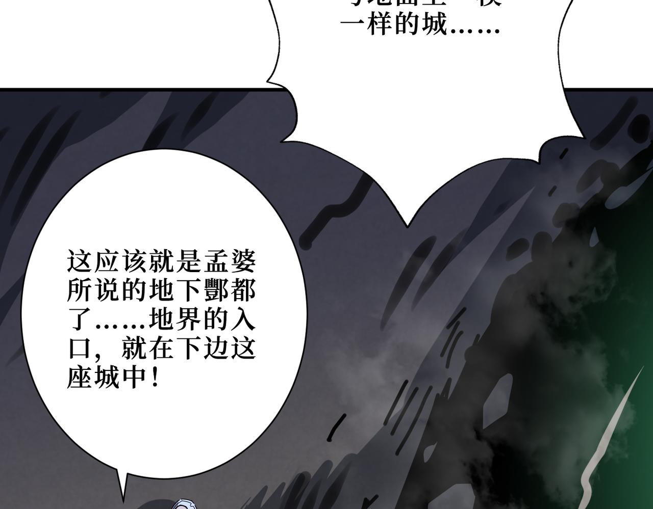 噬神纪韩漫全集-第307话 向我泄火无删减无遮挡章节图片 