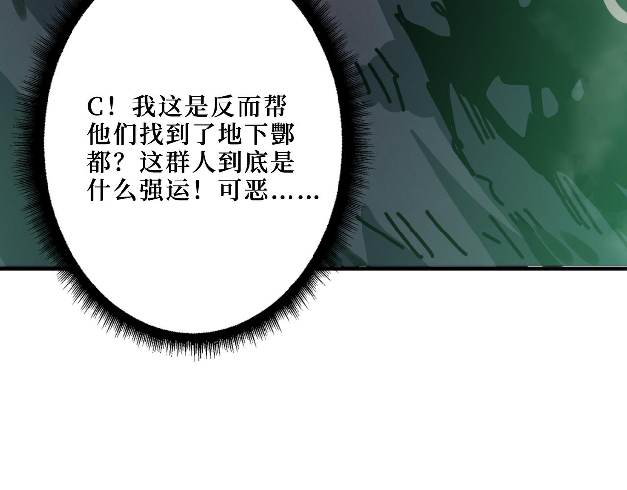 噬神纪韩漫全集-第307话 向我泄火无删减无遮挡章节图片 