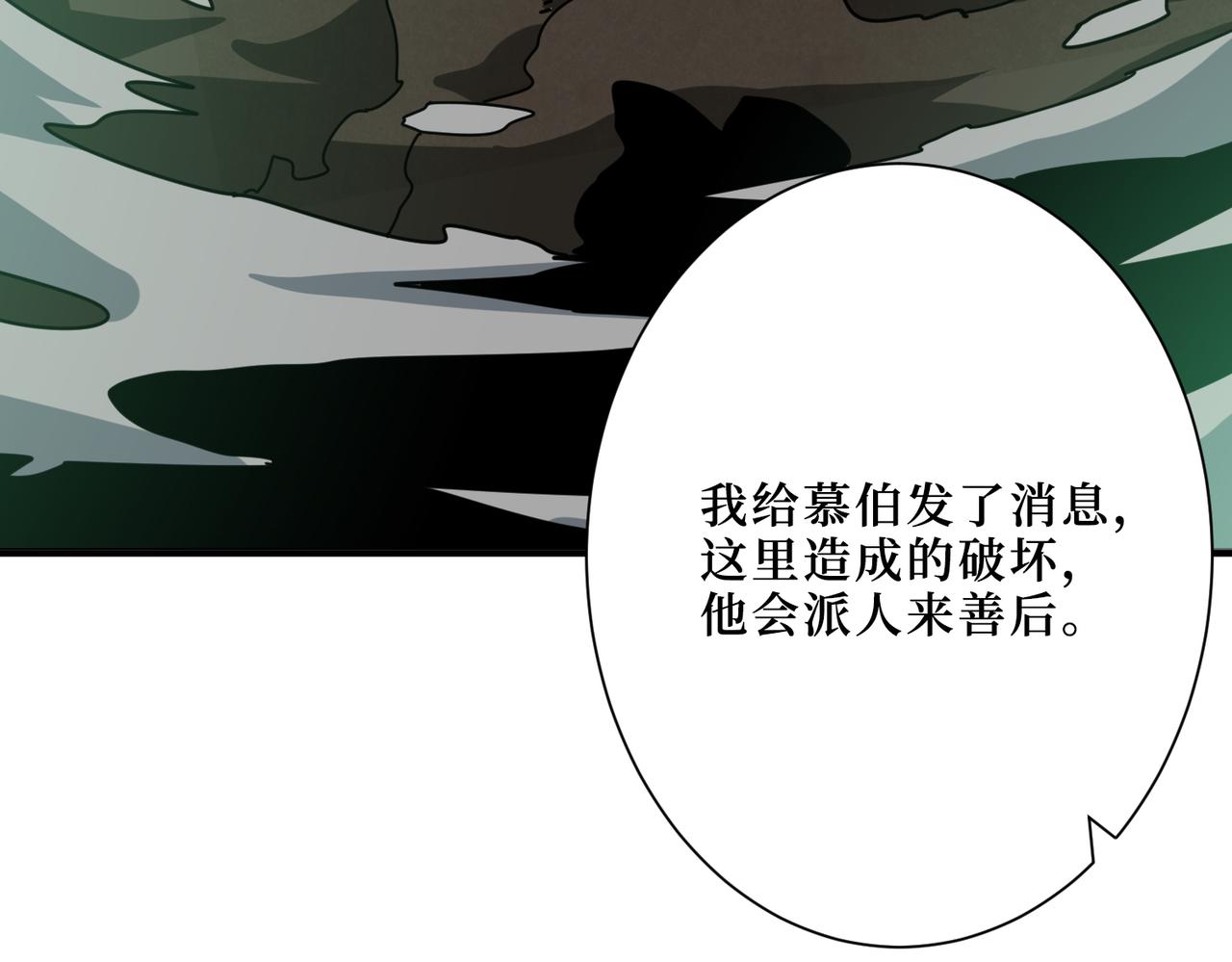 噬神纪韩漫全集-第307话 向我泄火无删减无遮挡章节图片 