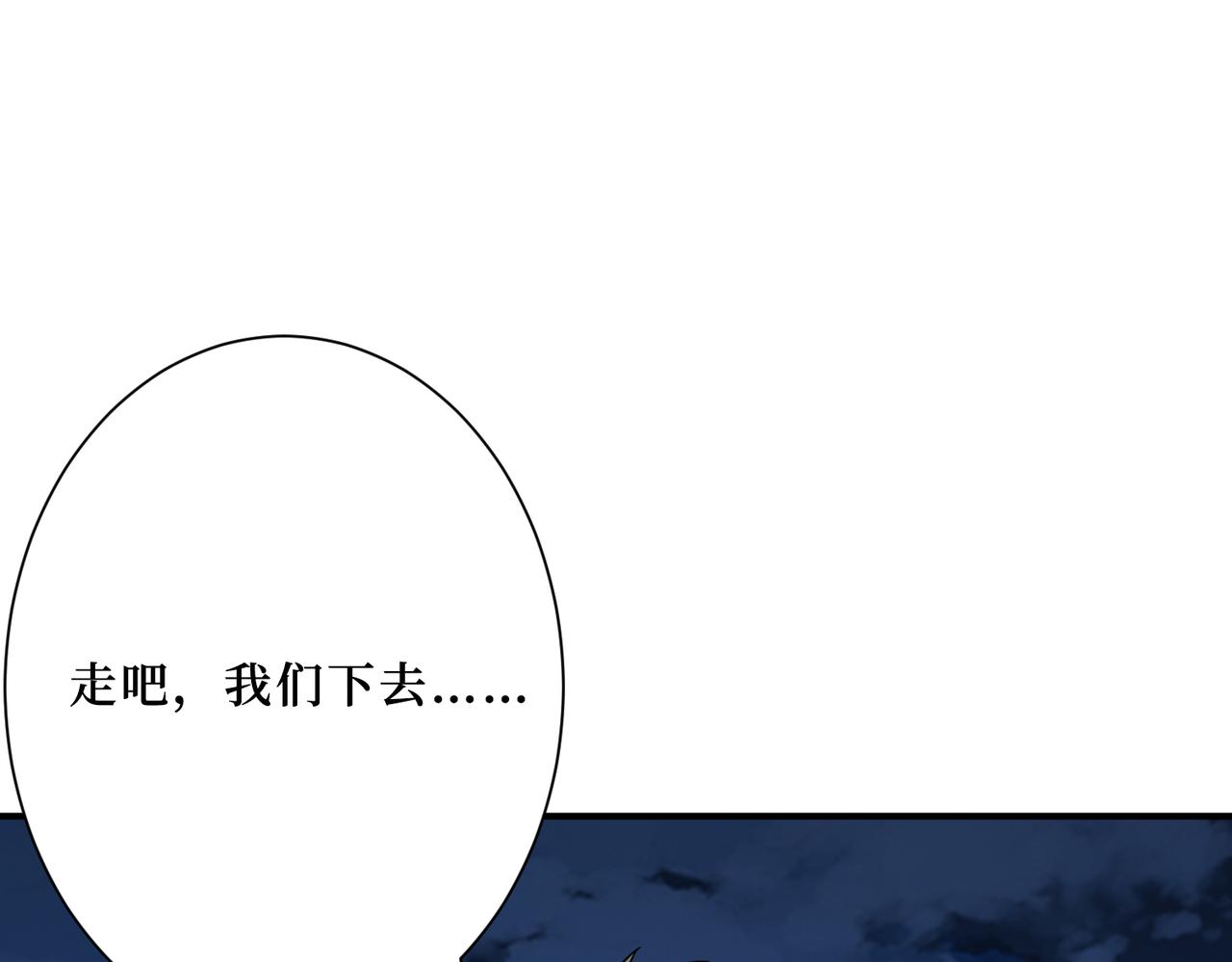 噬神纪韩漫全集-第307话 向我泄火无删减无遮挡章节图片 
