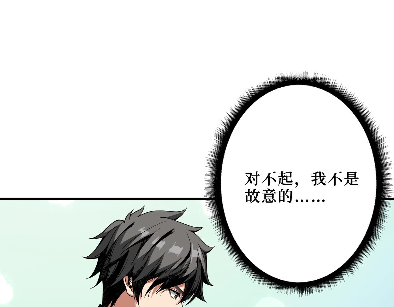 噬神纪韩漫全集-第307话 向我泄火无删减无遮挡章节图片 