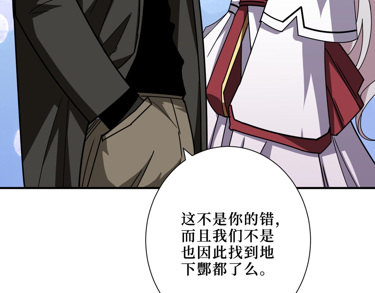 噬神纪韩漫全集-第307话 向我泄火无删减无遮挡章节图片 