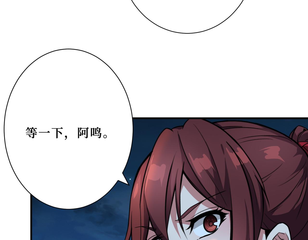 噬神纪韩漫全集-第307话 向我泄火无删减无遮挡章节图片 