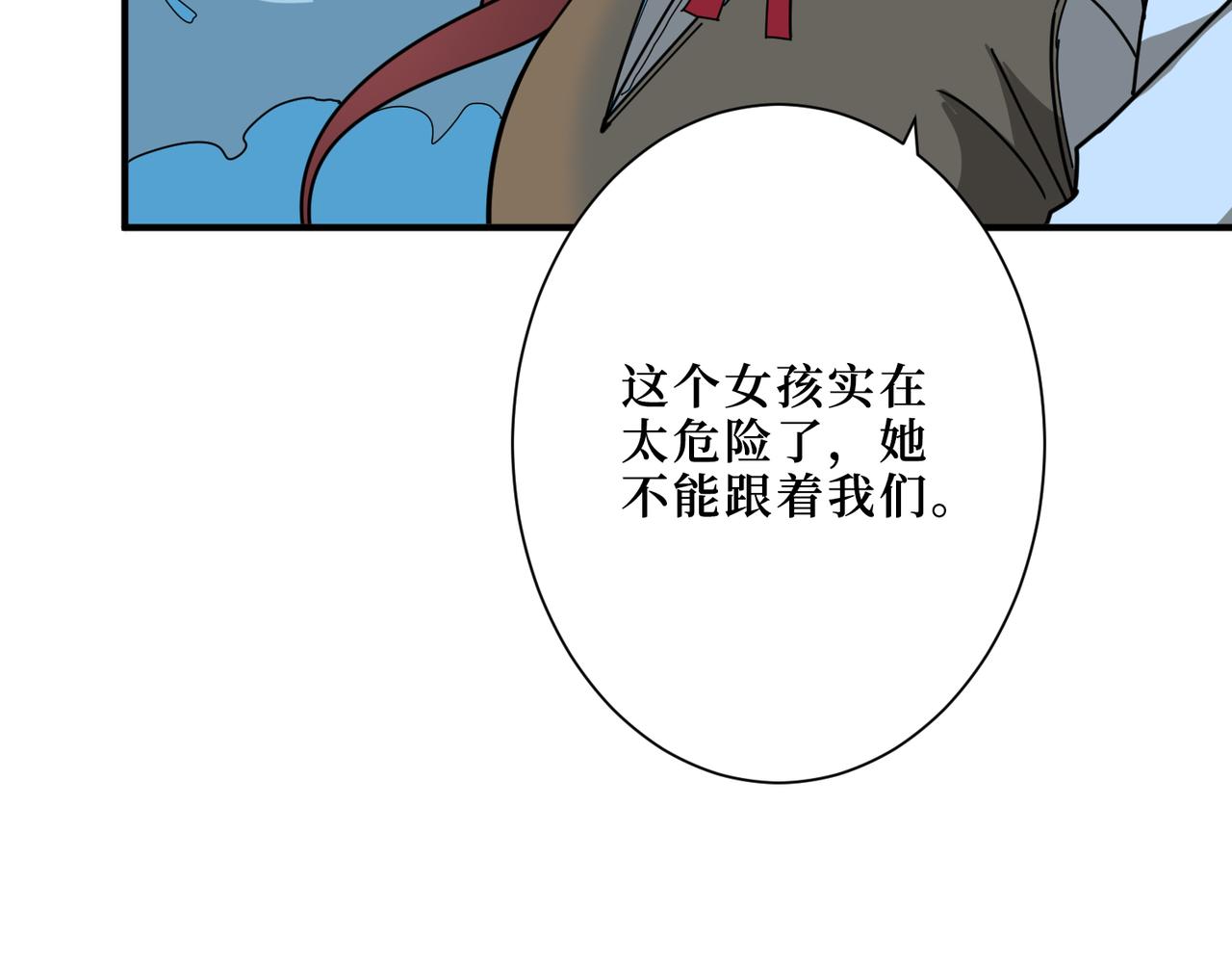 噬神纪韩漫全集-第307话 向我泄火无删减无遮挡章节图片 