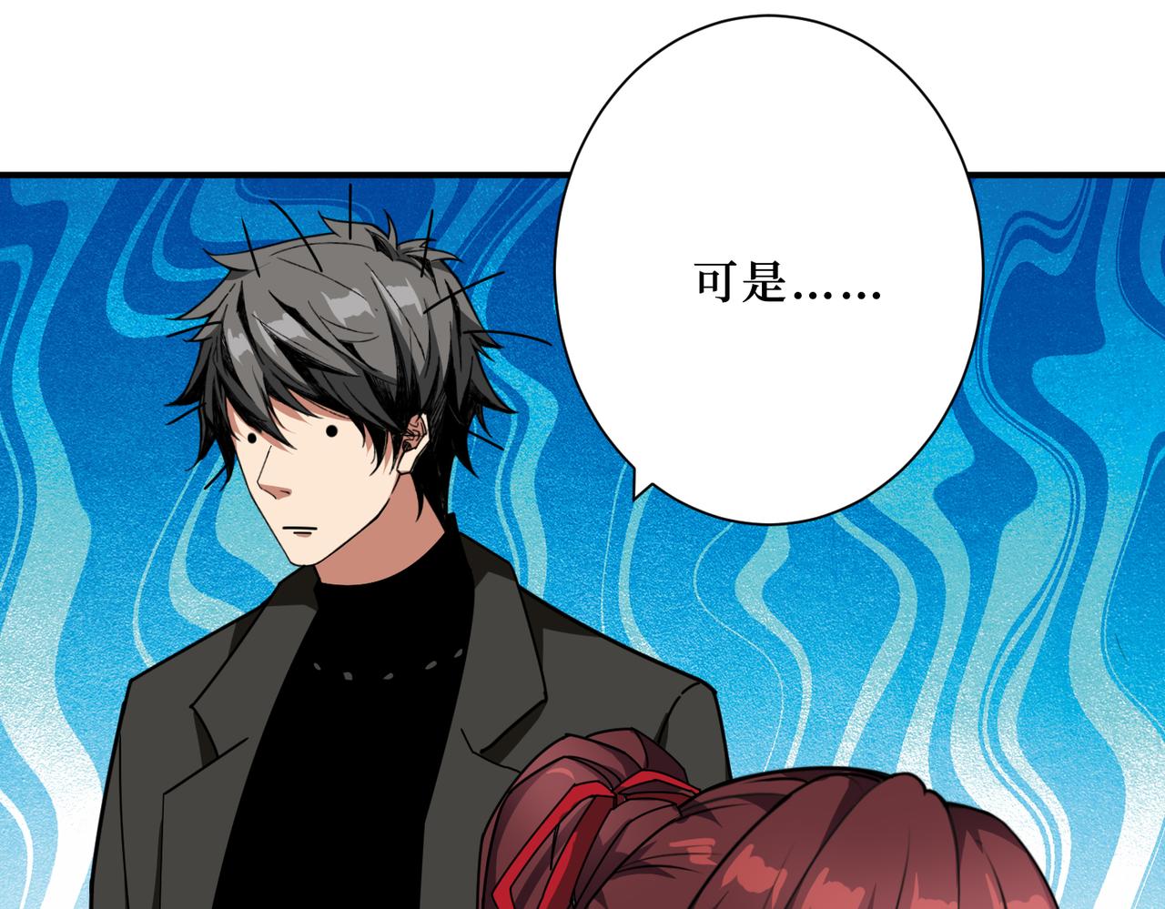 噬神纪韩漫全集-第307话 向我泄火无删减无遮挡章节图片 