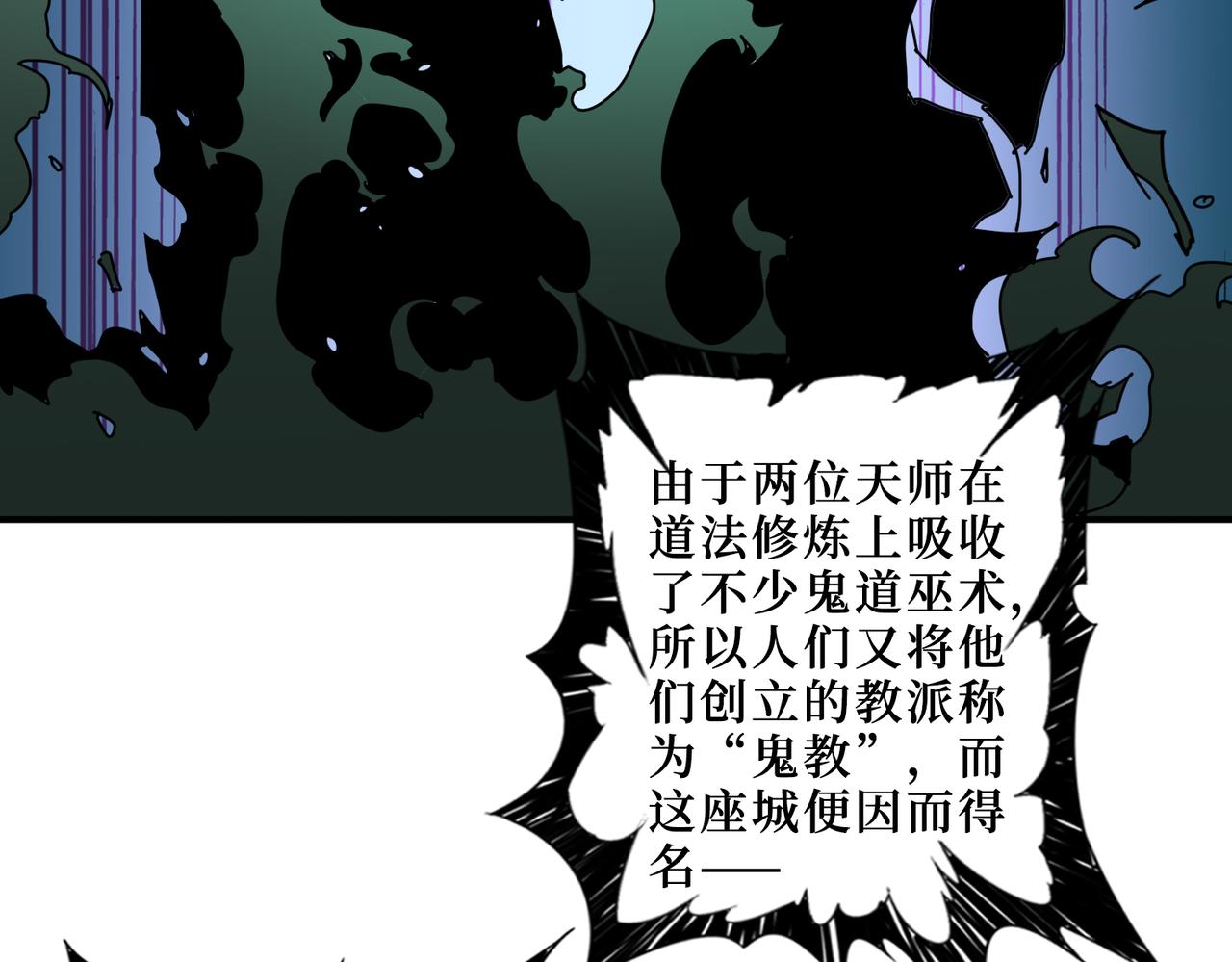 噬神纪韩漫全集-第307话 向我泄火无删减无遮挡章节图片 