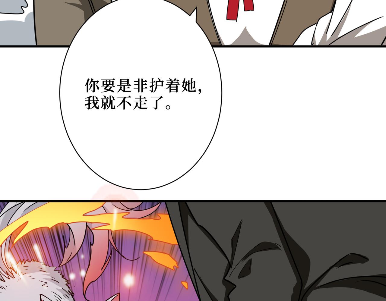 噬神纪韩漫全集-第307话 向我泄火无删减无遮挡章节图片 