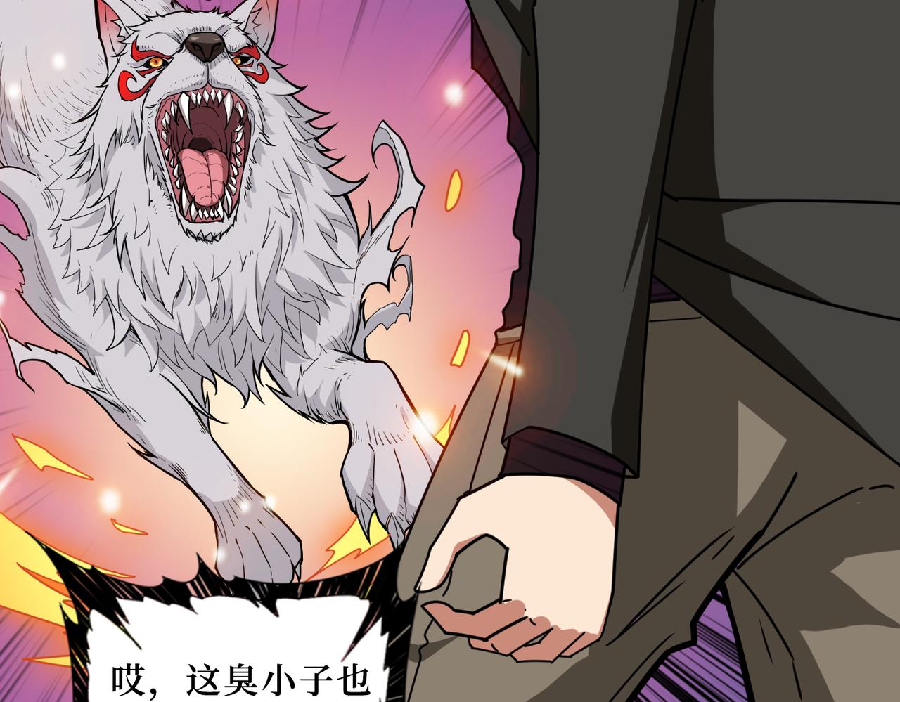 噬神纪韩漫全集-第307话 向我泄火无删减无遮挡章节图片 