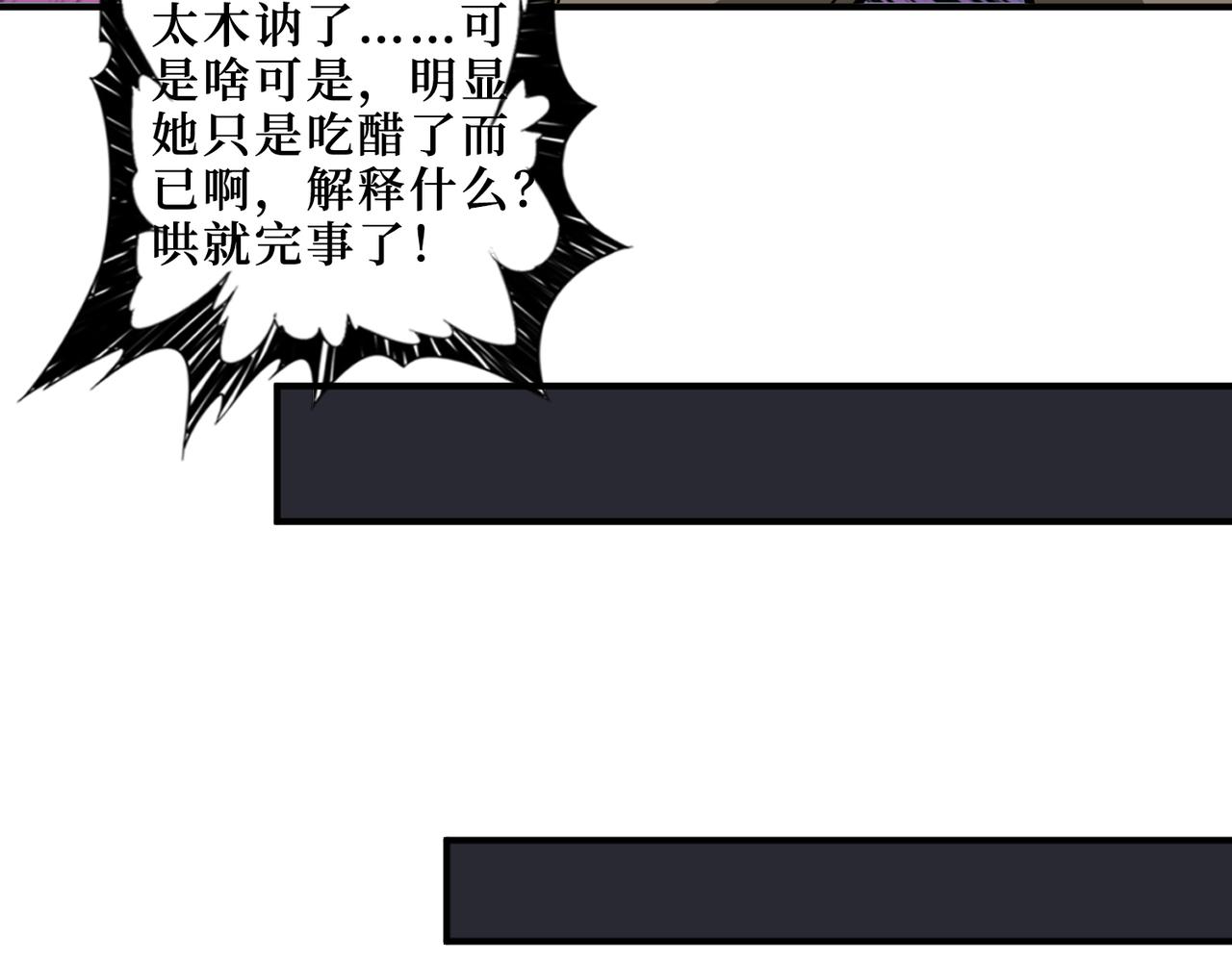 噬神纪韩漫全集-第307话 向我泄火无删减无遮挡章节图片 