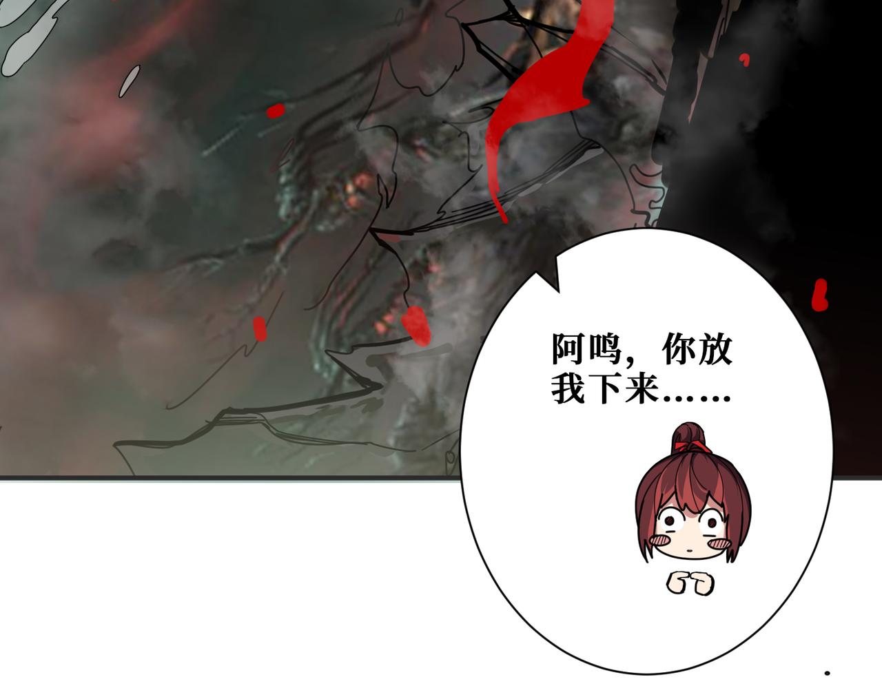 噬神纪韩漫全集-第307话 向我泄火无删减无遮挡章节图片 
