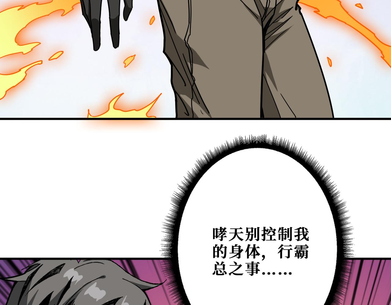 噬神纪韩漫全集-第307话 向我泄火无删减无遮挡章节图片 
