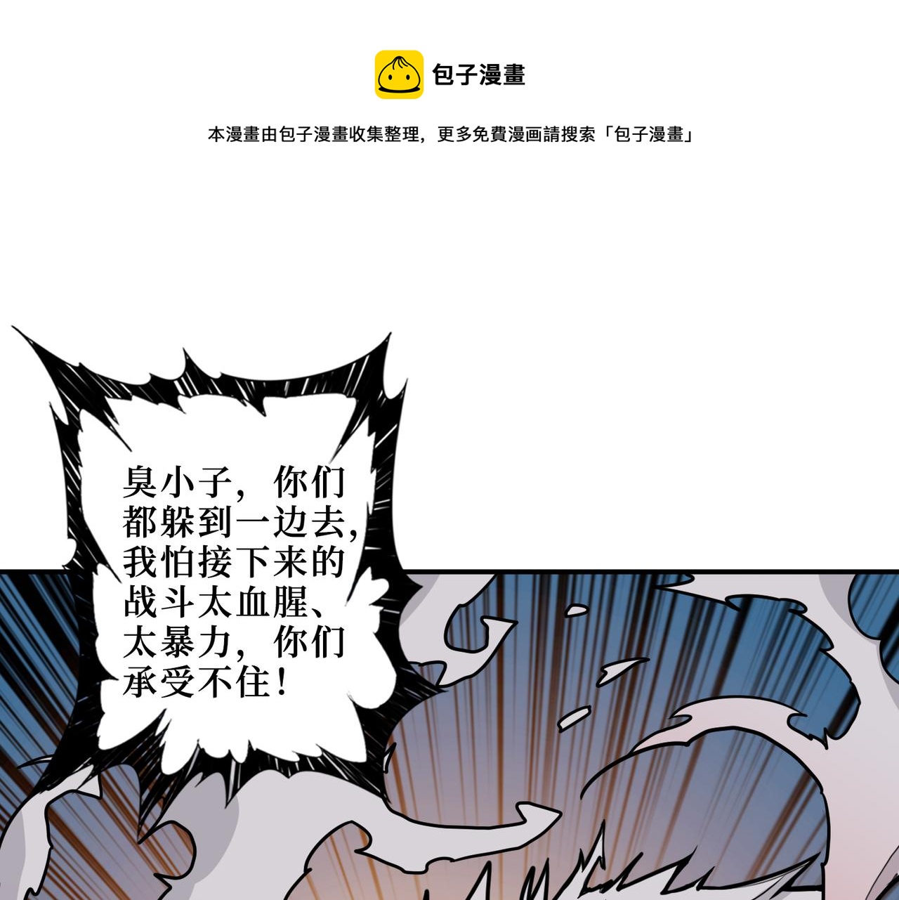 噬神纪韩漫全集-第308话 你就是馋她身子无删减无遮挡章节图片 