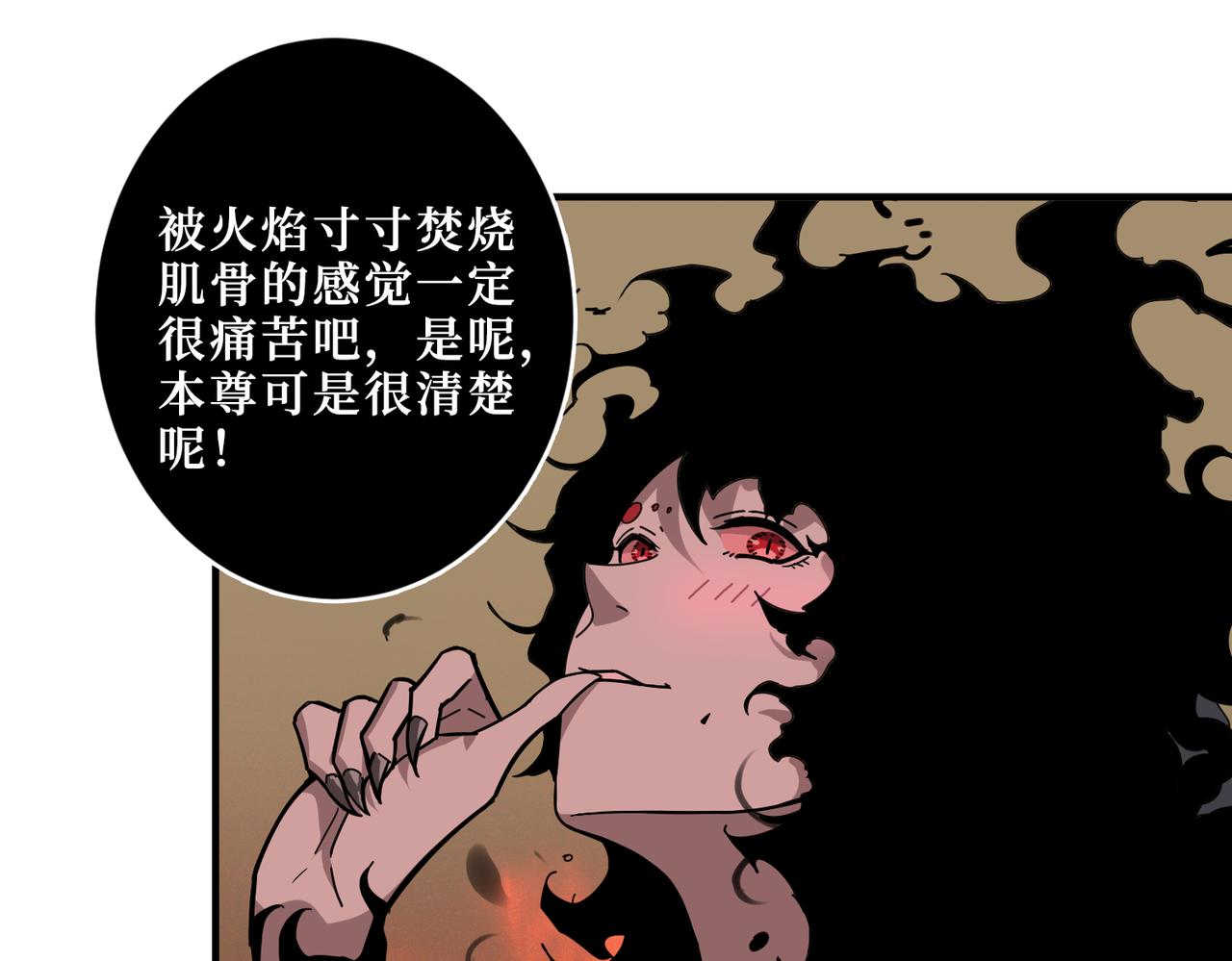 噬神纪韩漫全集-第308话 你就是馋她身子无删减无遮挡章节图片 