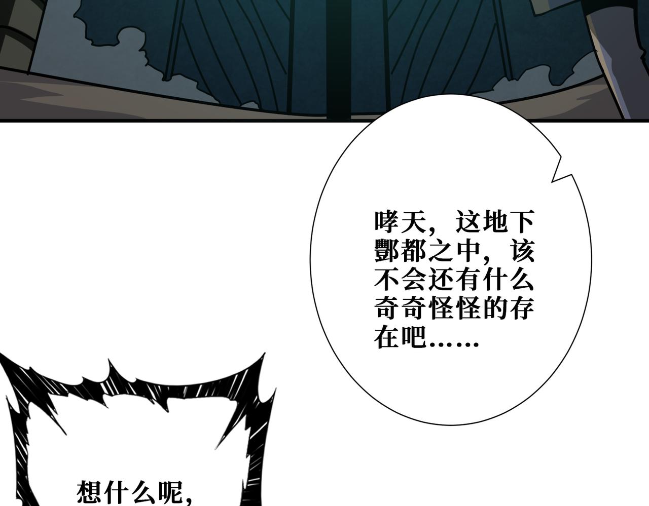 噬神纪韩漫全集-第308话 你就是馋她身子无删减无遮挡章节图片 