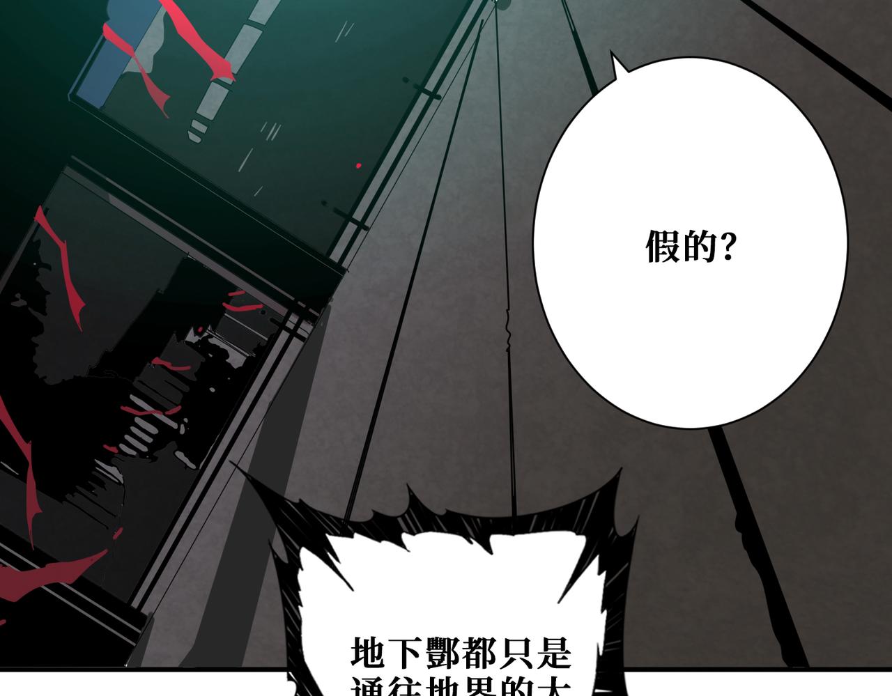 噬神纪韩漫全集-第308话 你就是馋她身子无删减无遮挡章节图片 