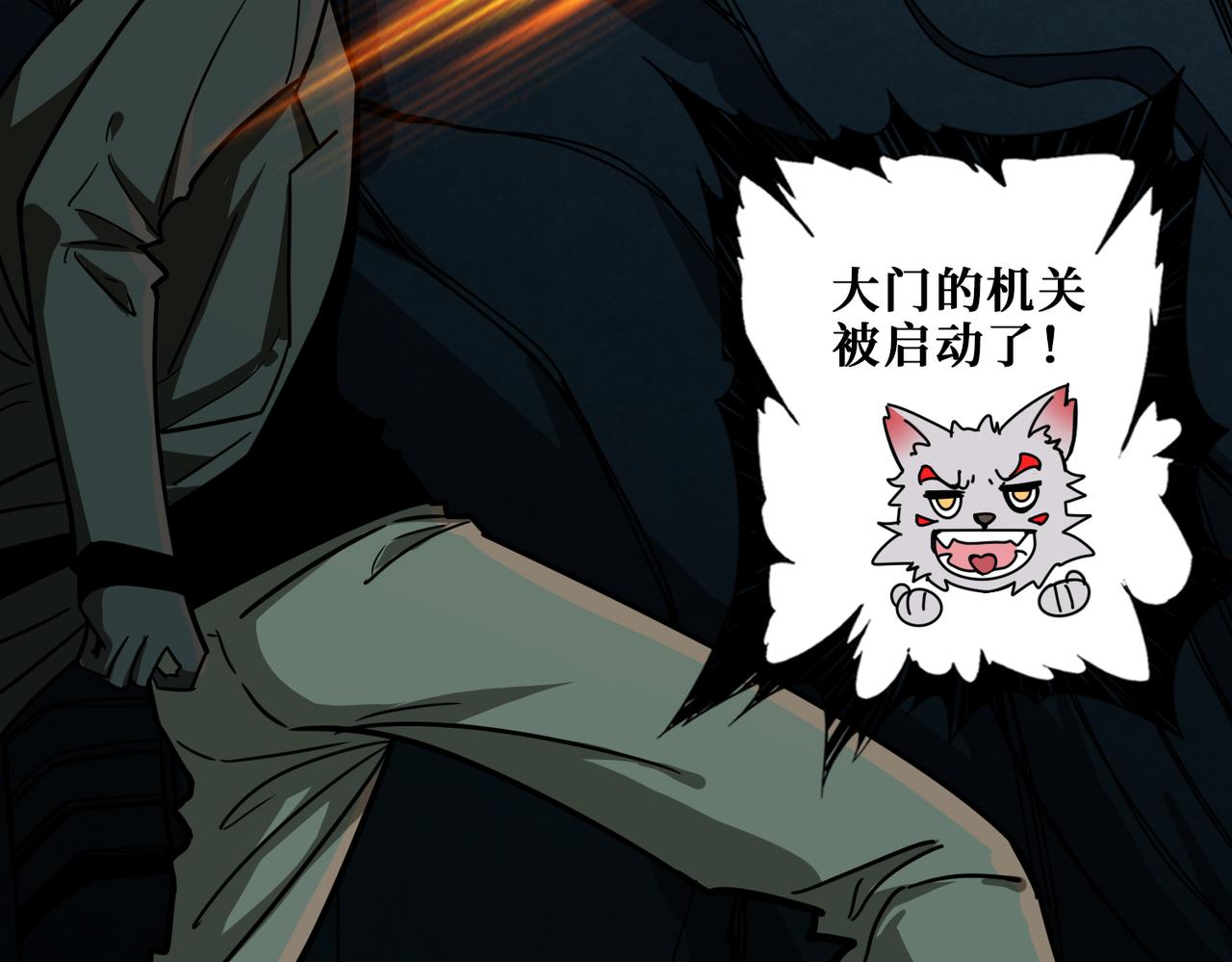 噬神纪韩漫全集-第308话 你就是馋她身子无删减无遮挡章节图片 