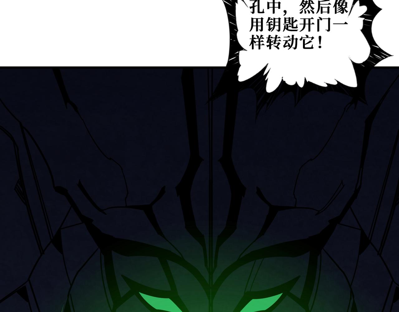 噬神纪韩漫全集-第308话 你就是馋她身子无删减无遮挡章节图片 