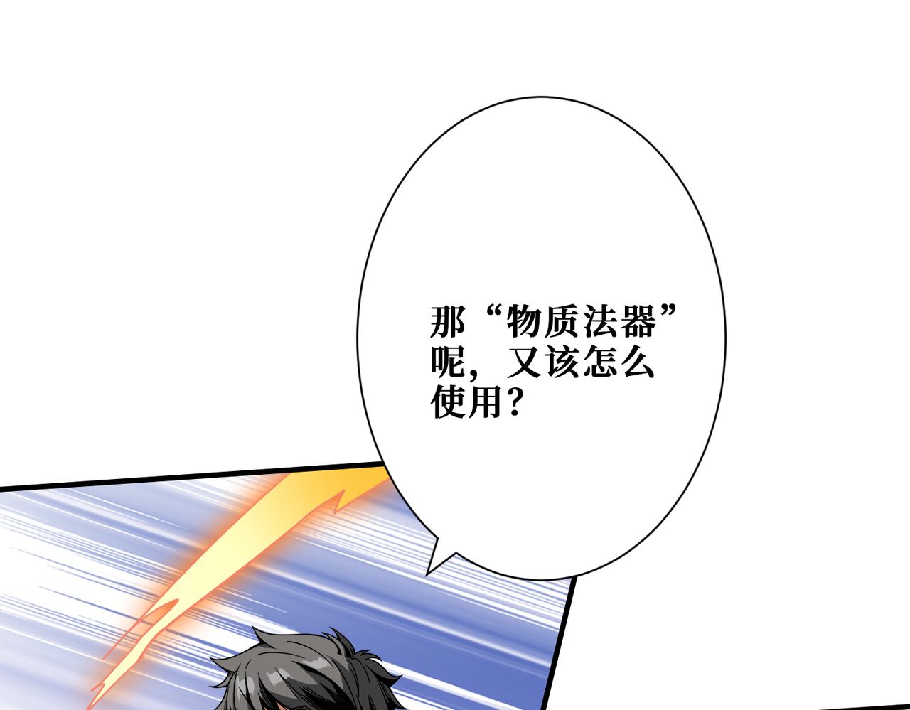 噬神纪韩漫全集-第308话 你就是馋她身子无删减无遮挡章节图片 