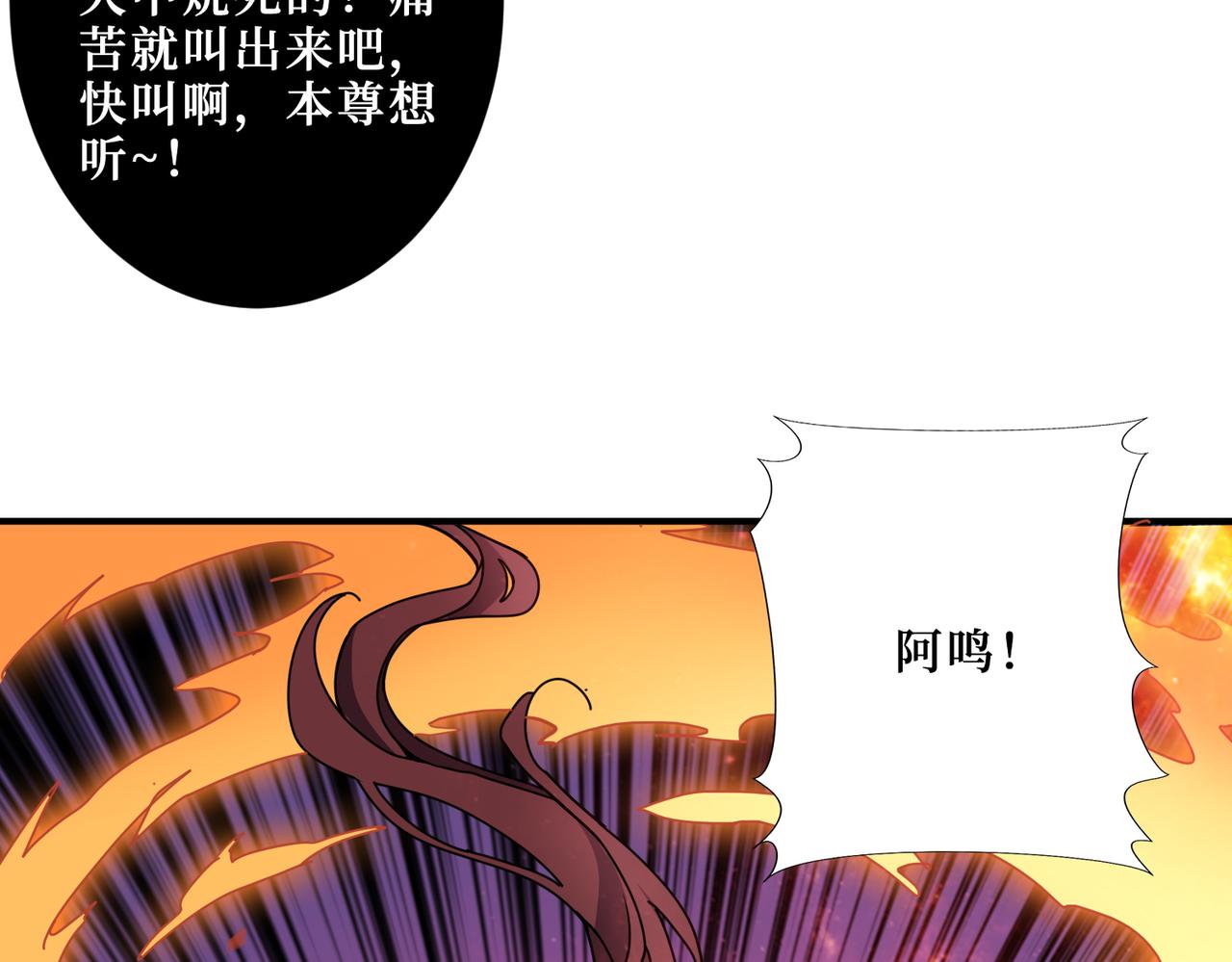 噬神纪韩漫全集-第308话 你就是馋她身子无删减无遮挡章节图片 