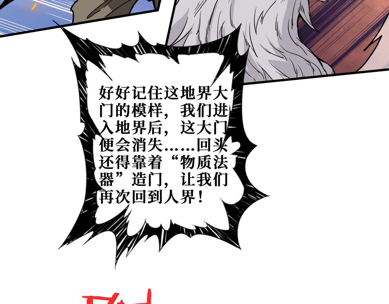 噬神纪韩漫全集-第308话 你就是馋她身子无删减无遮挡章节图片 