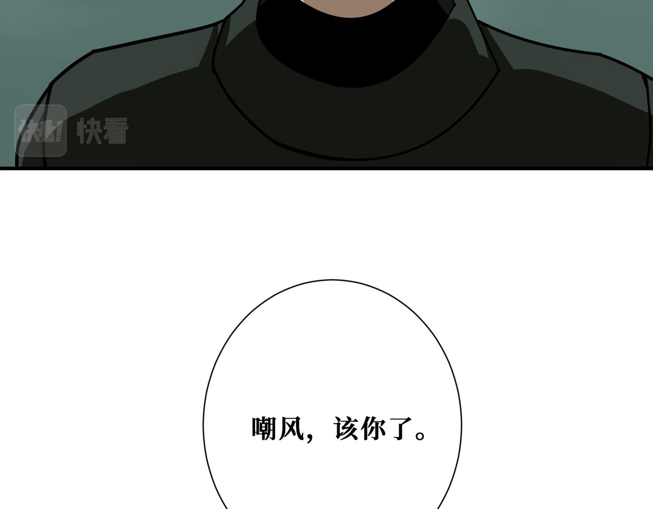 噬神纪韩漫全集-第308话 你就是馋她身子无删减无遮挡章节图片 