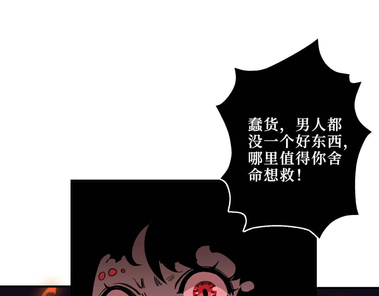 噬神纪韩漫全集-第308话 你就是馋她身子无删减无遮挡章节图片 
