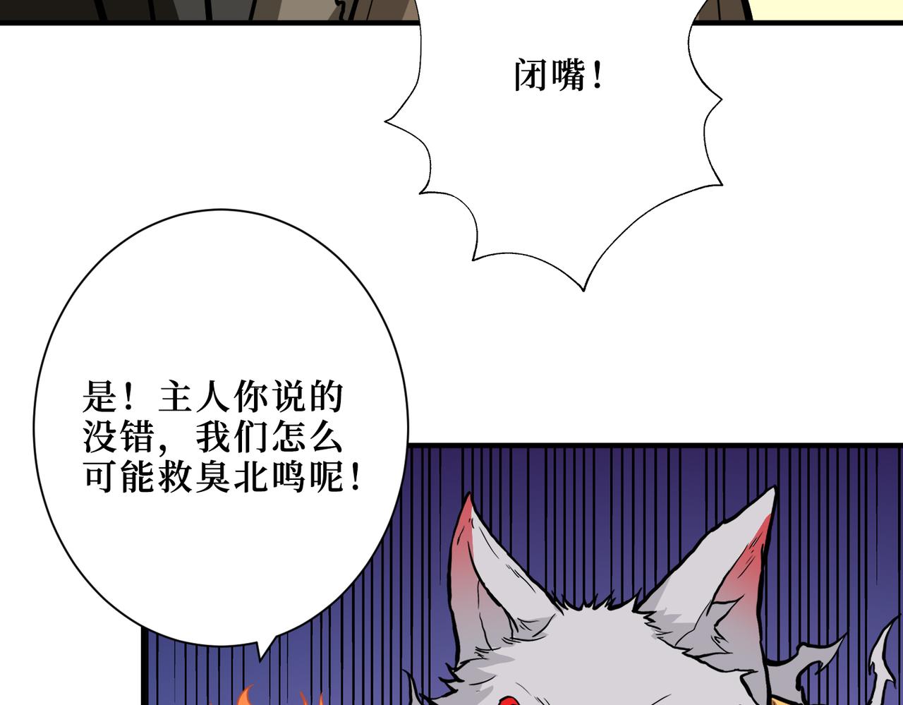 噬神纪韩漫全集-第308话 你就是馋她身子无删减无遮挡章节图片 