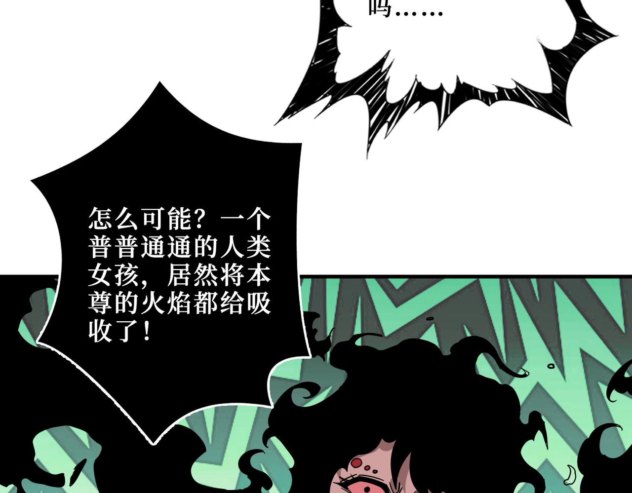 噬神纪韩漫全集-第308话 你就是馋她身子无删减无遮挡章节图片 