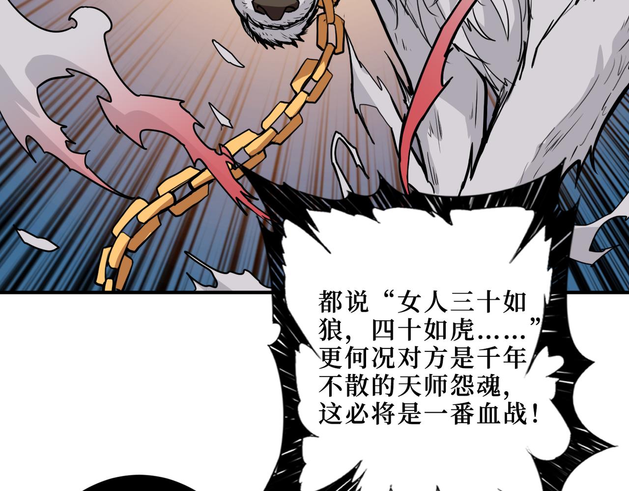 噬神纪韩漫全集-第308话 你就是馋她身子无删减无遮挡章节图片 
