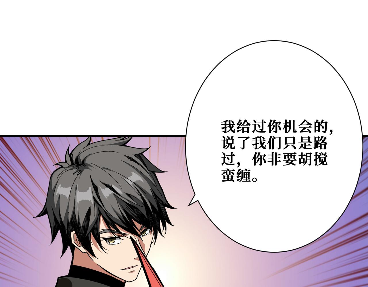 噬神纪韩漫全集-第308话 你就是馋她身子无删减无遮挡章节图片 