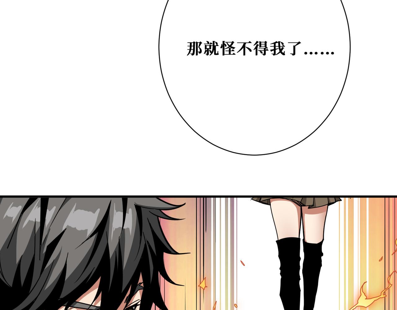 噬神纪韩漫全集-第308话 你就是馋她身子无删减无遮挡章节图片 