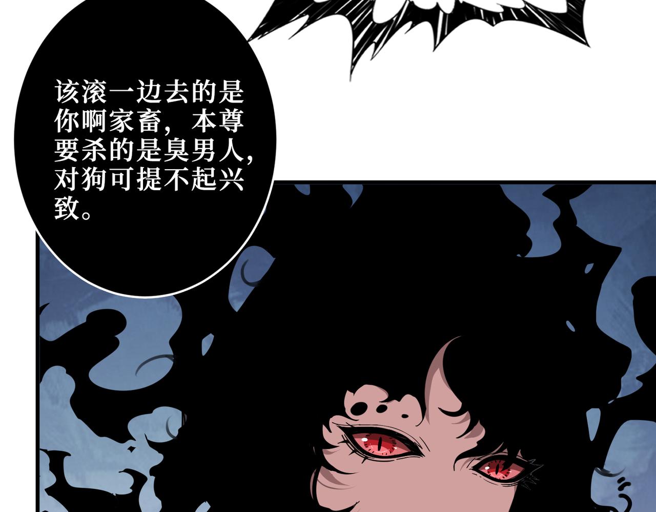 噬神纪韩漫全集-第308话 你就是馋她身子无删减无遮挡章节图片 