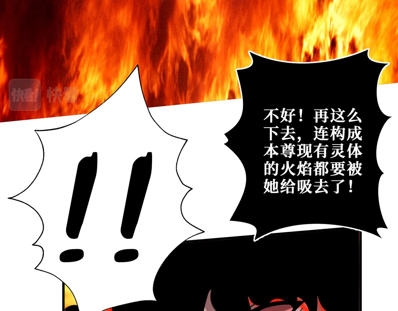 噬神纪韩漫全集-第308话 你就是馋她身子无删减无遮挡章节图片 
