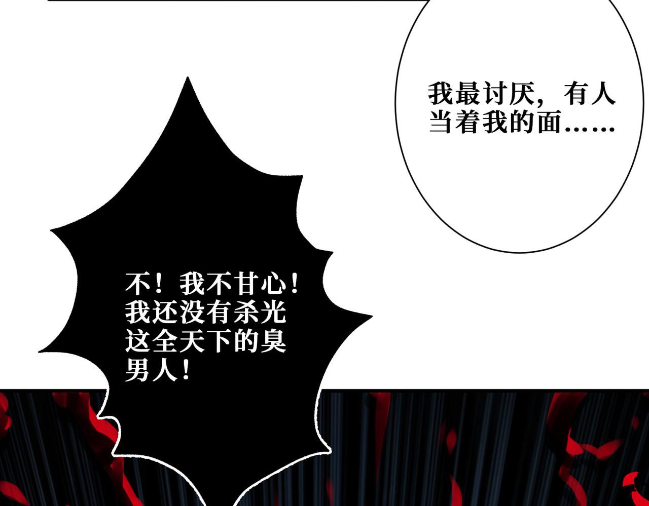 噬神纪韩漫全集-第308话 你就是馋她身子无删减无遮挡章节图片 