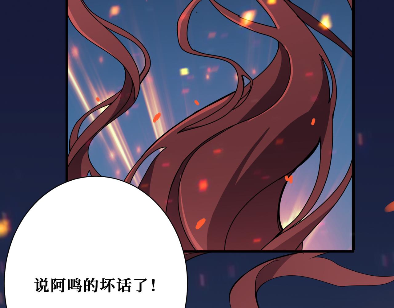 噬神纪韩漫全集-第308话 你就是馋她身子无删减无遮挡章节图片 