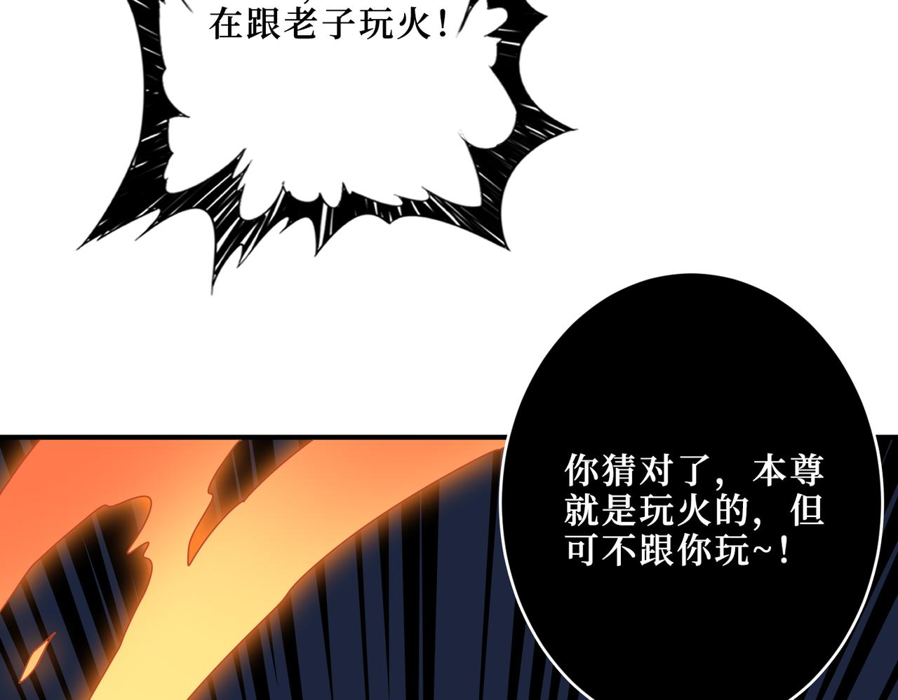 噬神纪韩漫全集-第308话 你就是馋她身子无删减无遮挡章节图片 