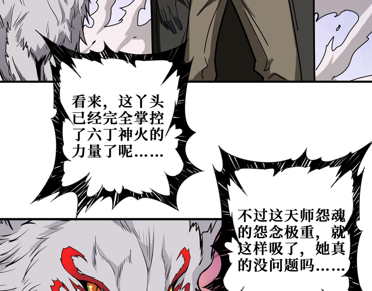 噬神纪韩漫全集-第308话 你就是馋她身子无删减无遮挡章节图片 