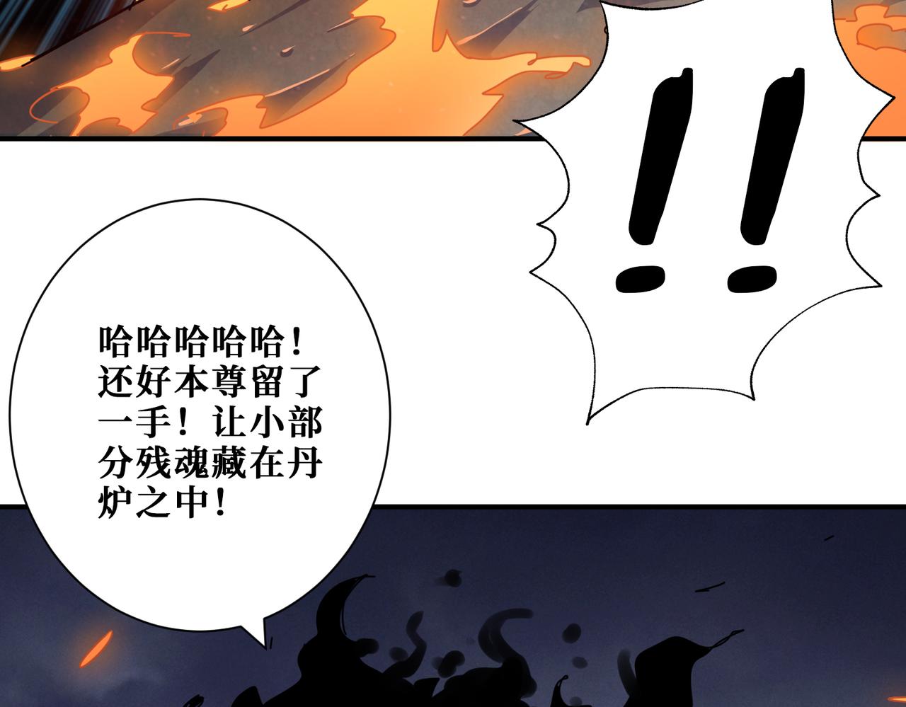 噬神纪韩漫全集-第308话 你就是馋她身子无删减无遮挡章节图片 