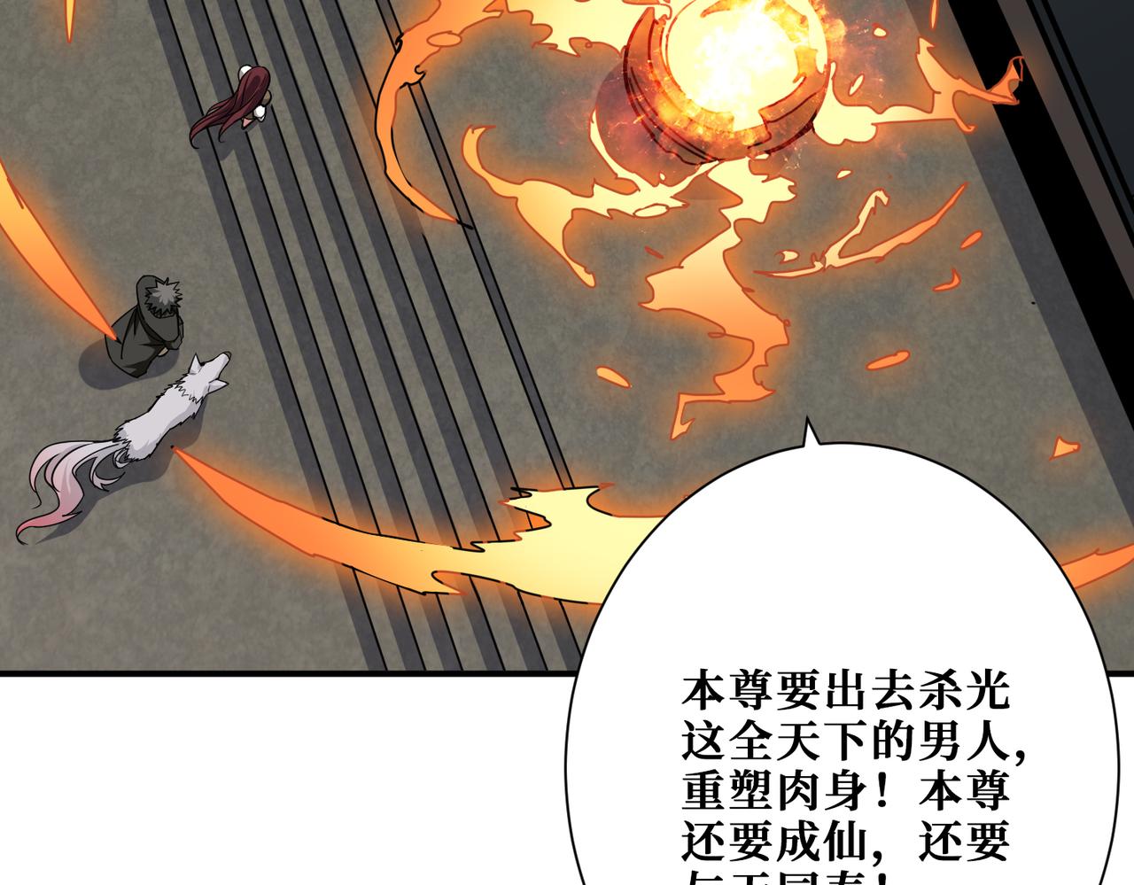 噬神纪韩漫全集-第308话 你就是馋她身子无删减无遮挡章节图片 