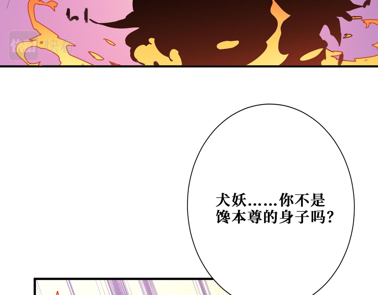 噬神纪韩漫全集-第308话 你就是馋她身子无删减无遮挡章节图片 