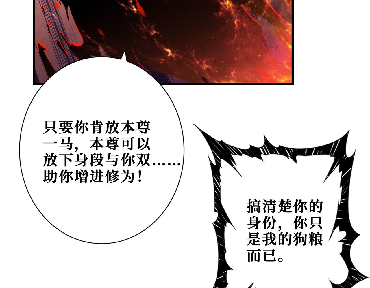 噬神纪韩漫全集-第308话 你就是馋她身子无删减无遮挡章节图片 