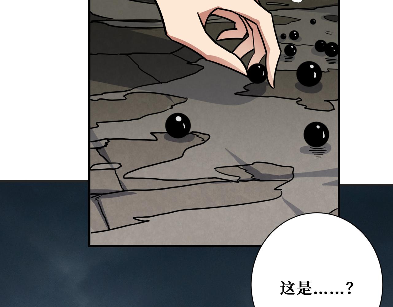 噬神纪韩漫全集-第308话 你就是馋她身子无删减无遮挡章节图片 
