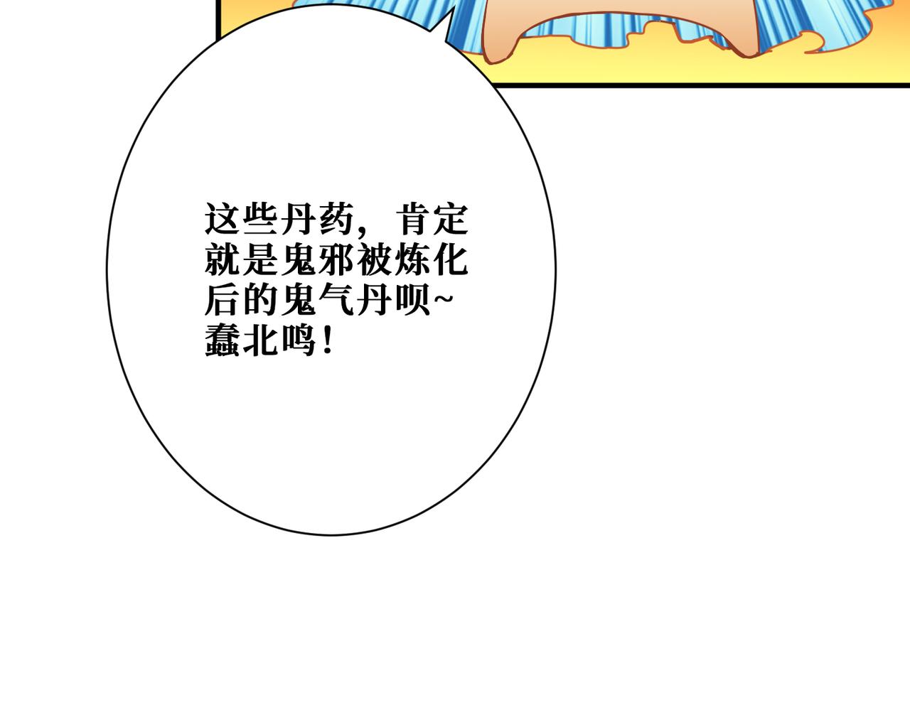 噬神纪韩漫全集-第308话 你就是馋她身子无删减无遮挡章节图片 