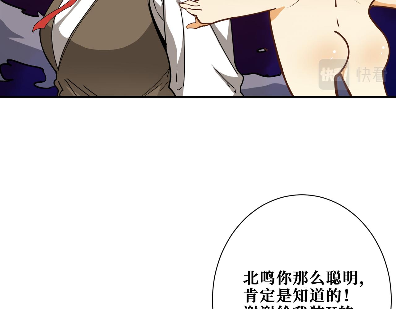 噬神纪韩漫全集-第308话 你就是馋她身子无删减无遮挡章节图片 
