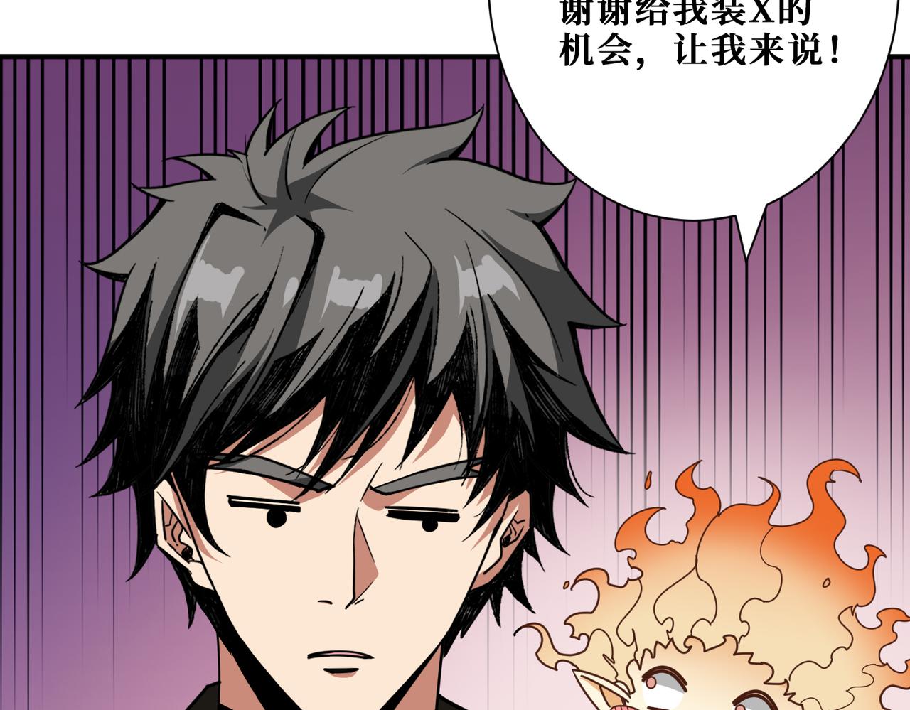 噬神纪韩漫全集-第308话 你就是馋她身子无删减无遮挡章节图片 