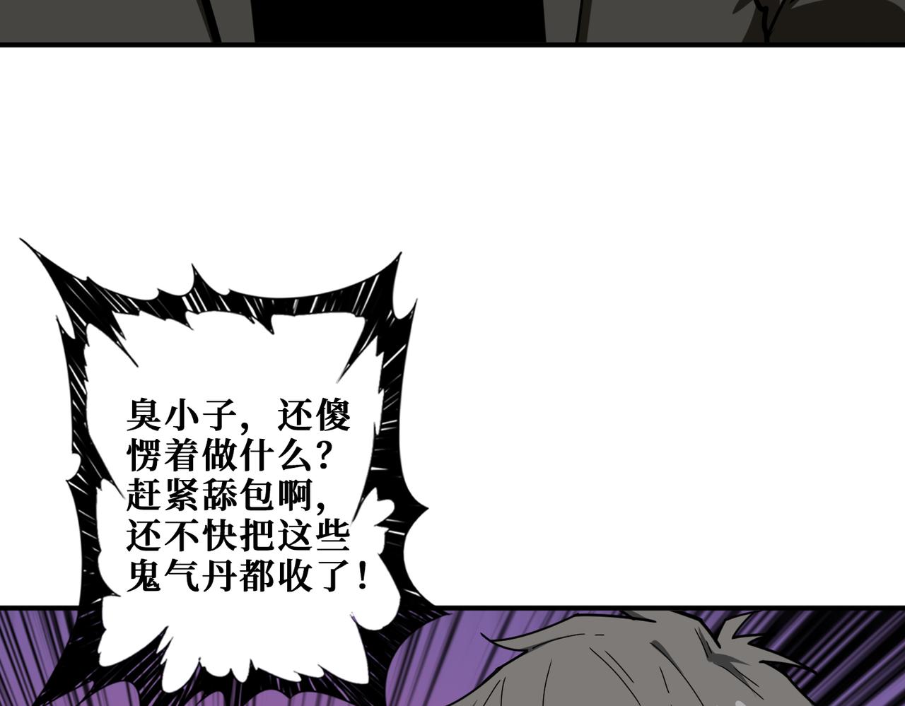 噬神纪韩漫全集-第308话 你就是馋她身子无删减无遮挡章节图片 